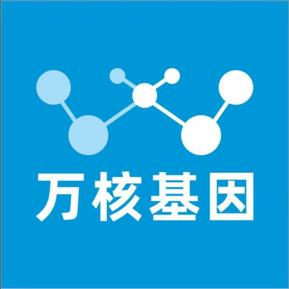 雅安天全万核DNA检测咨询中心